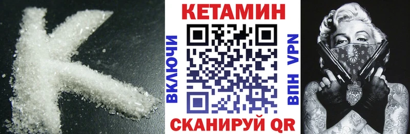 КЕТАМИН VHQ  Белинский 