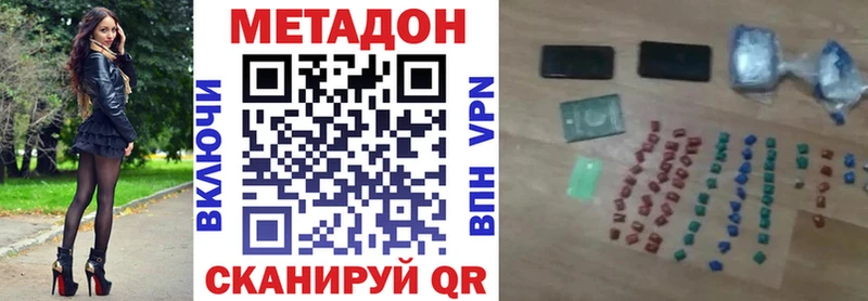 omg вход  Белинский  Метадон methadone  где продают наркотики 